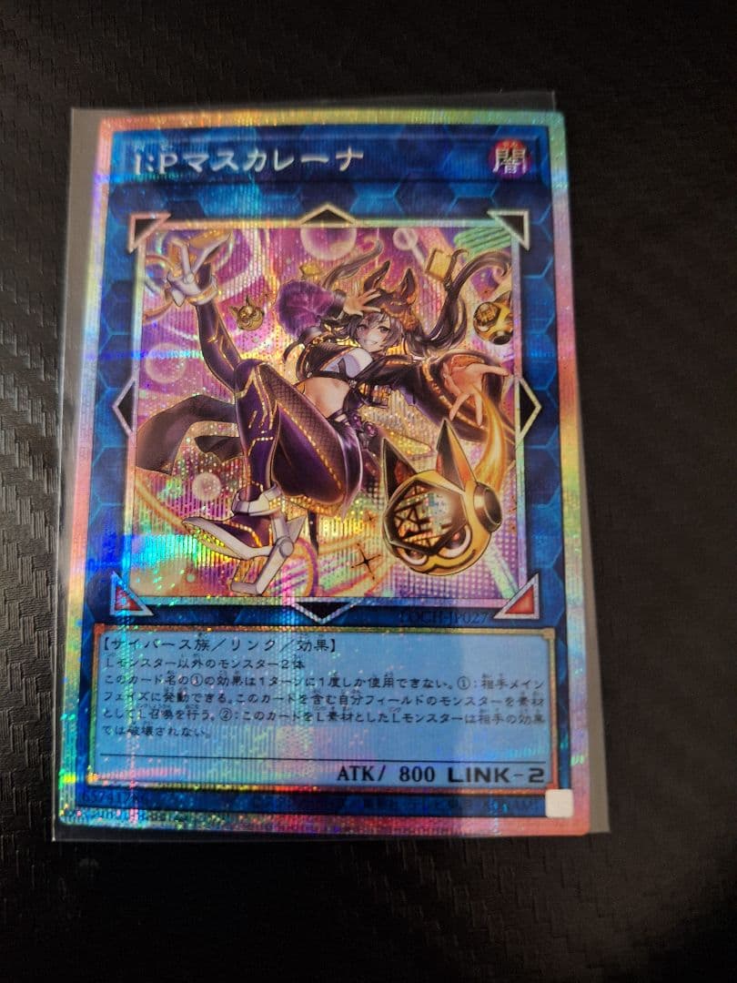 Yu-Gi-Oh Yugioh IP Mascarena (Alternate Artwork) Prismatic Secret Ultimate Rare — Japanese