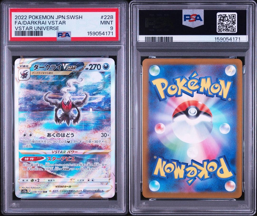 PSA 10 Pokemon Darkrai — Japanese