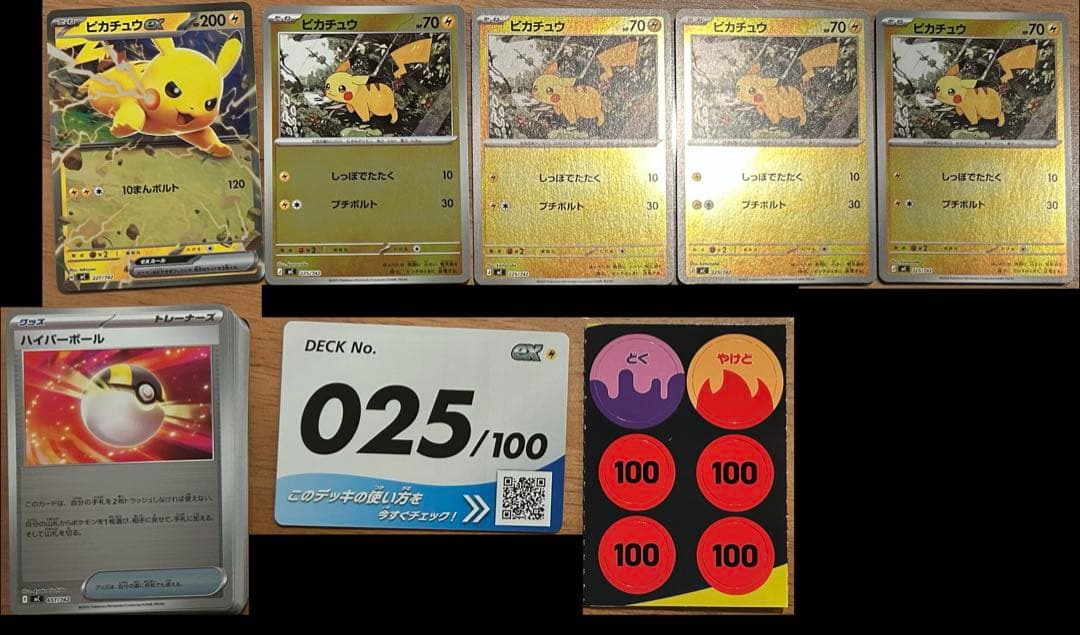 Pokemon Mirror — 025/100 — Japanese