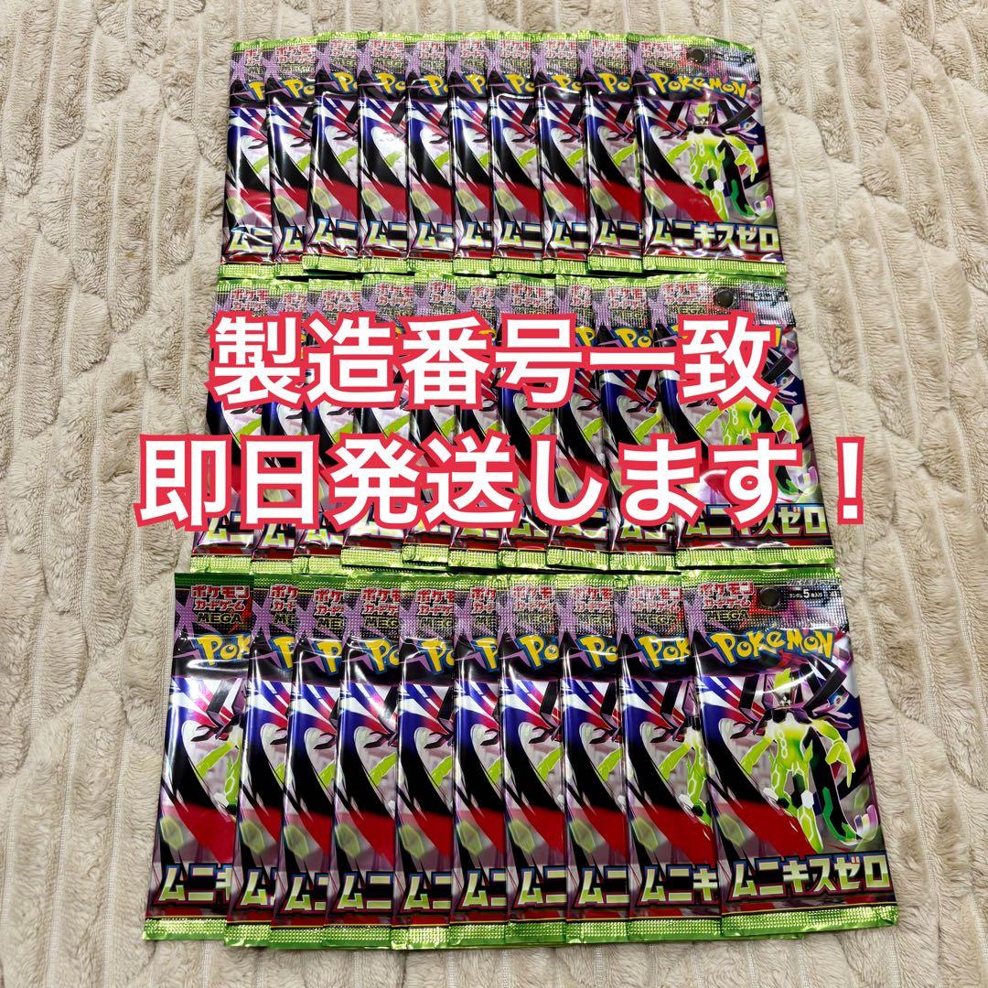 Pokemon Pokémon Card Game Munikis Zero Pack — Japanese