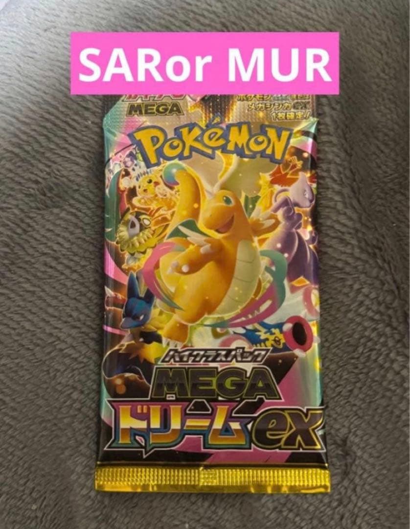 Pokemon Mega Dream 1 Pack SAR Mur Mono Pokémon Card Pack — Japanese