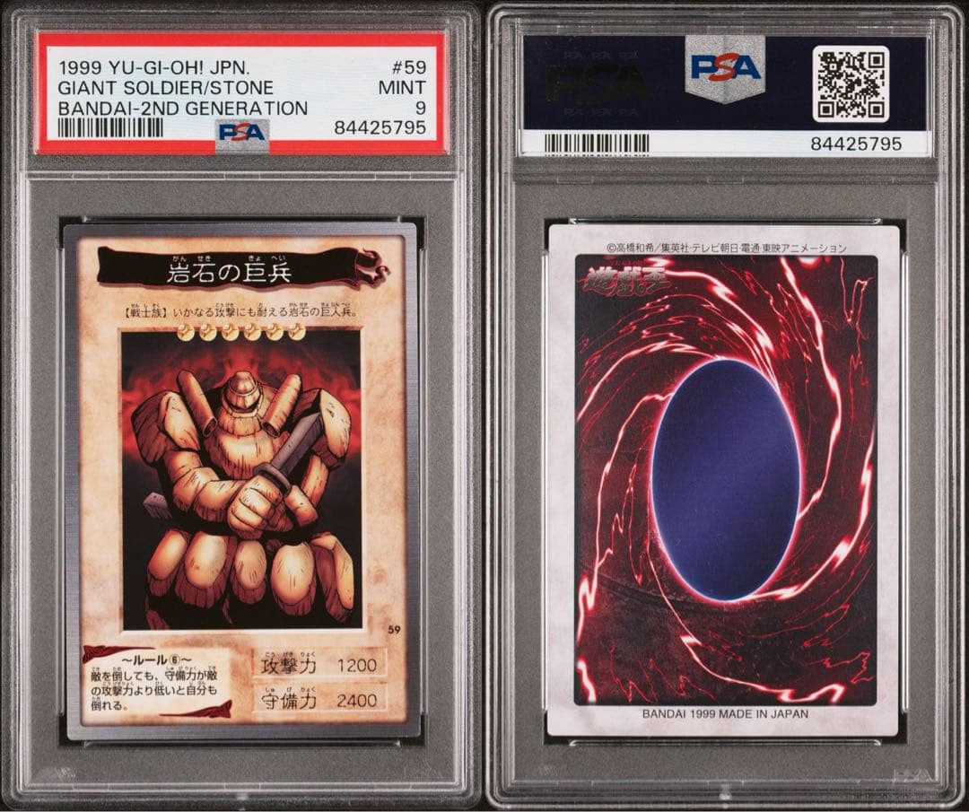 PSA 9 Yu-Gi-Oh Rock Soldier — Japanese