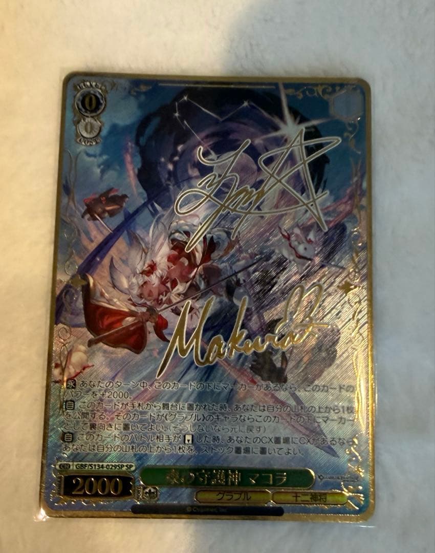 Weiss Schwarz The Guardian Spirit of the East — Japanese
