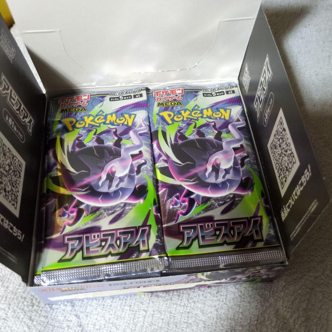 Pokemon Abyss Eye Box — Japanese