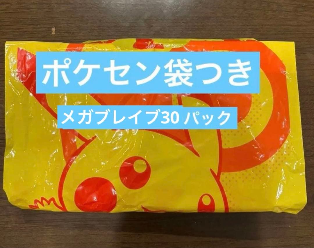 Pokemon Pokémon Center Pokémon Card Mega Brave 30 Pack with Pokémon Center Bag Pack — Japanese