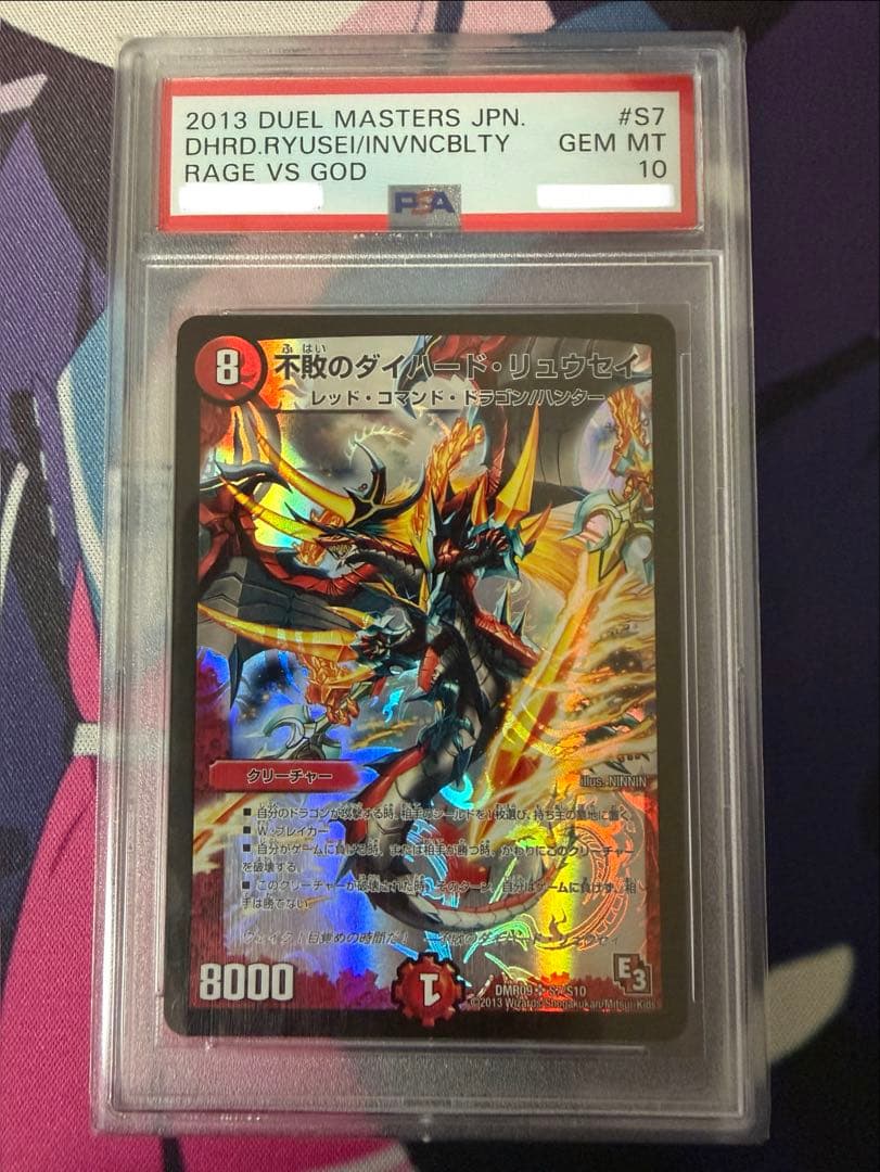 PSA 10 Duel Masters Indomitable Daihad Ryuusei — Japanese