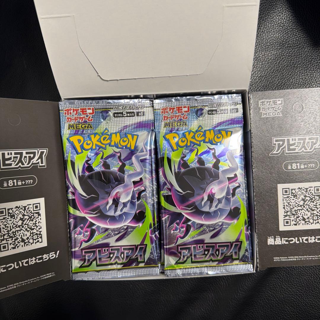 Pokemon Abyss Eye Pack — Japanese