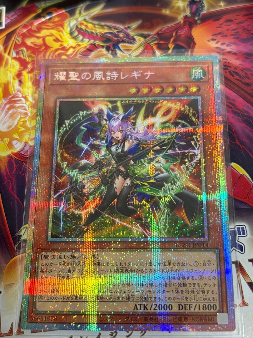 Yu-Gi-Oh Legendary Wind Spirit Reigna BLZD — BLZD-JP014 — Japanese