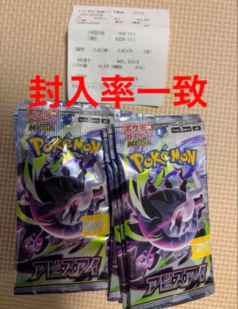 Pokemon Pokemon Card Abyss Eye Pack — Japanese