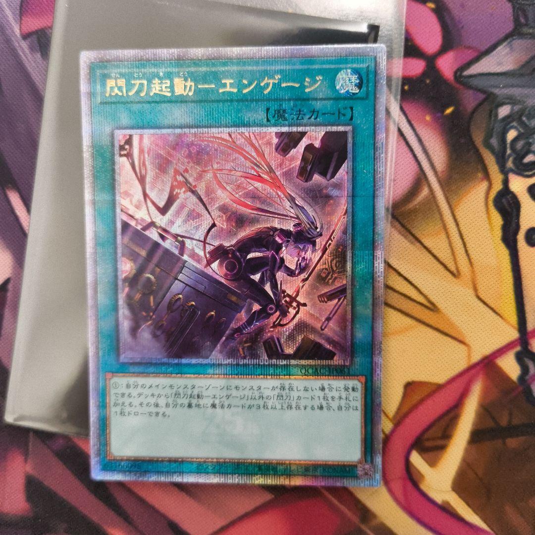 Yu-Gi-Oh Shining Flare Wingman Engage Alternate Art 25th — Japanese