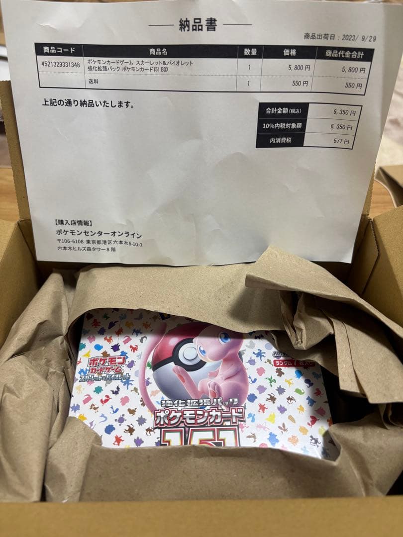 Pokemon Pokémon Card Game Expansion Pack 151 Box with Shrink and Invoice Box — Japanese