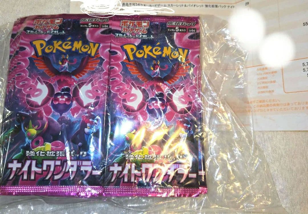 Pokemon Pokémon Card Night Wanderer Pack — Japanese