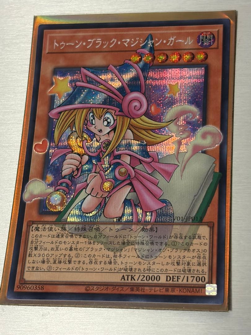 Yu-Gi-Oh Dark Magician Girl — Japanese