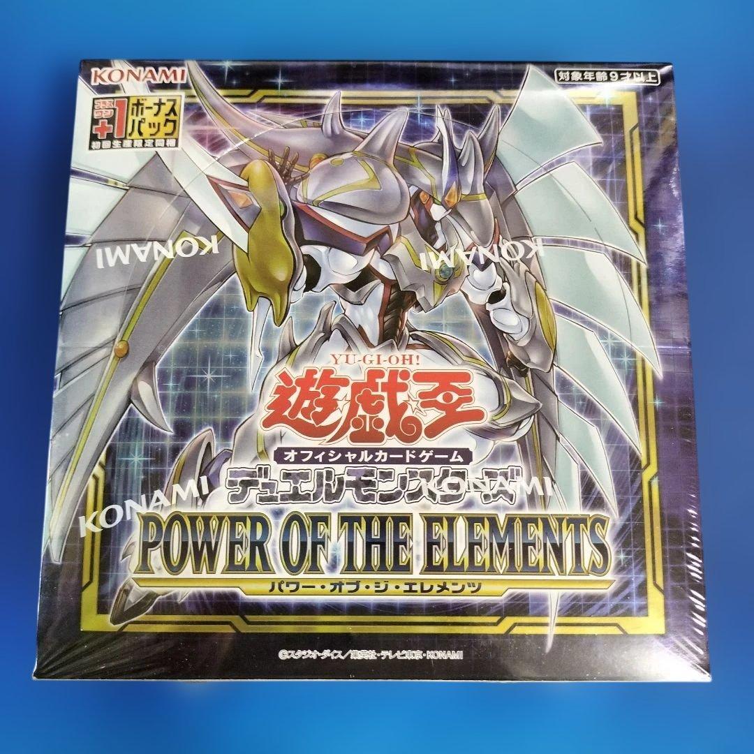 Yu-Gi-Oh Power of the Elements Box — Japanese