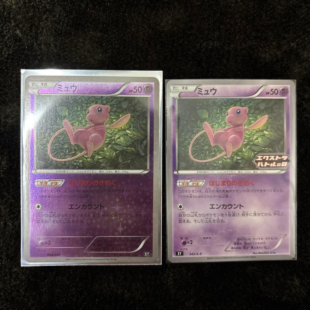 Pokemon Mew PROMO — S Series Promo Card — Japanese