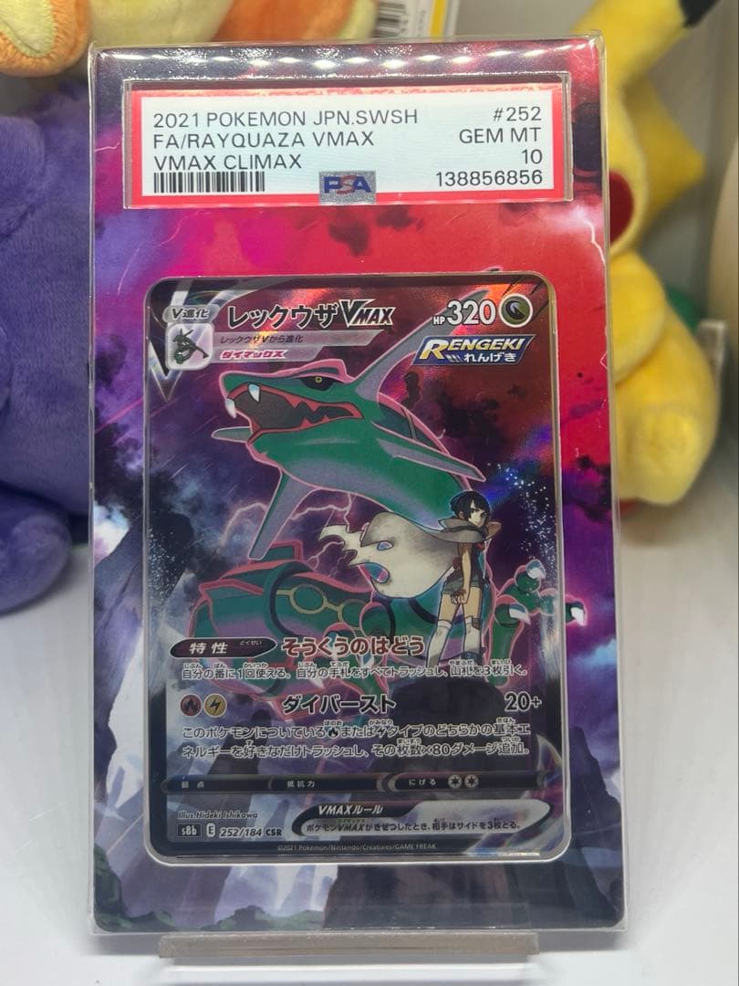 PSA 10 Pokemon Rayquaza VMAX — Japanese