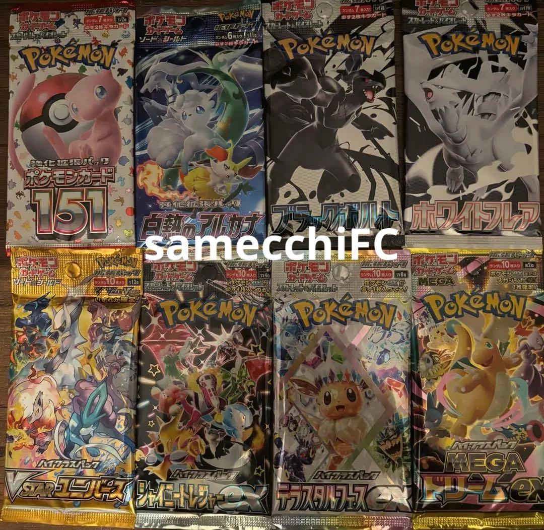 Pokemon Pokémon Card Game Expansion Pack 8-Card Set Pack — Japanese
