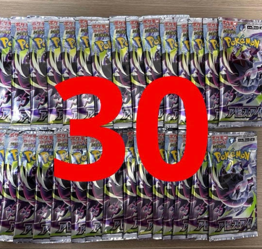 Pokemon Pokémon Card Game Mega Expansion Pack Abyss Eye Pack — Japanese