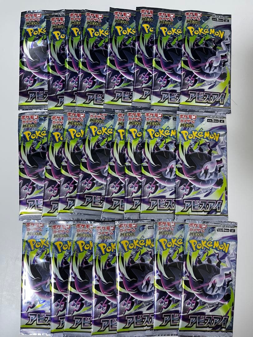 Pokemon Pokemon Card Game Abyss Eye 23 Pack Unopened Search Completed Pack — Japanese