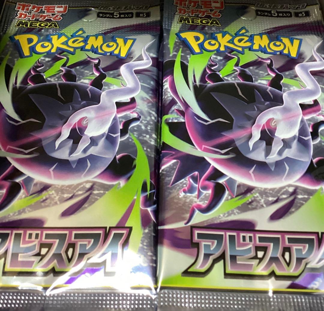 Pokemon Pokémon Card Abyss Eye Barapack 20 Packs Pack — Japanese