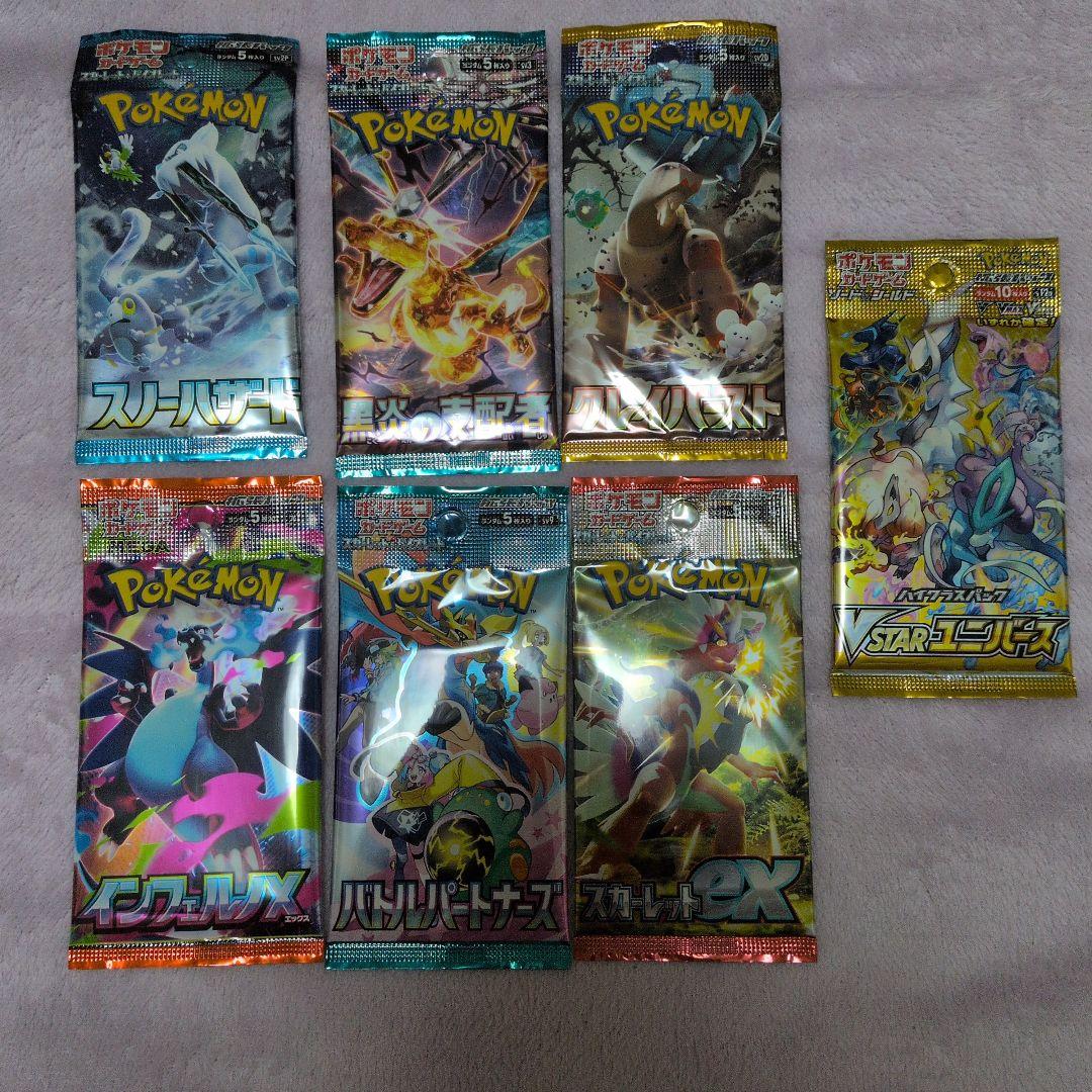 Pokemon Snow Hazard Climax of the Black Flame Pack — Japanese