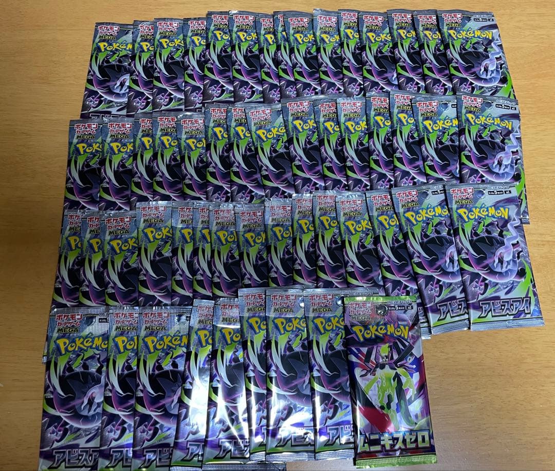 Pokemon Abyss Eye Pack — Japanese