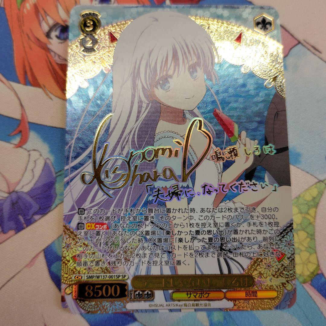 It's Not a Date, Shiroha — Japanese