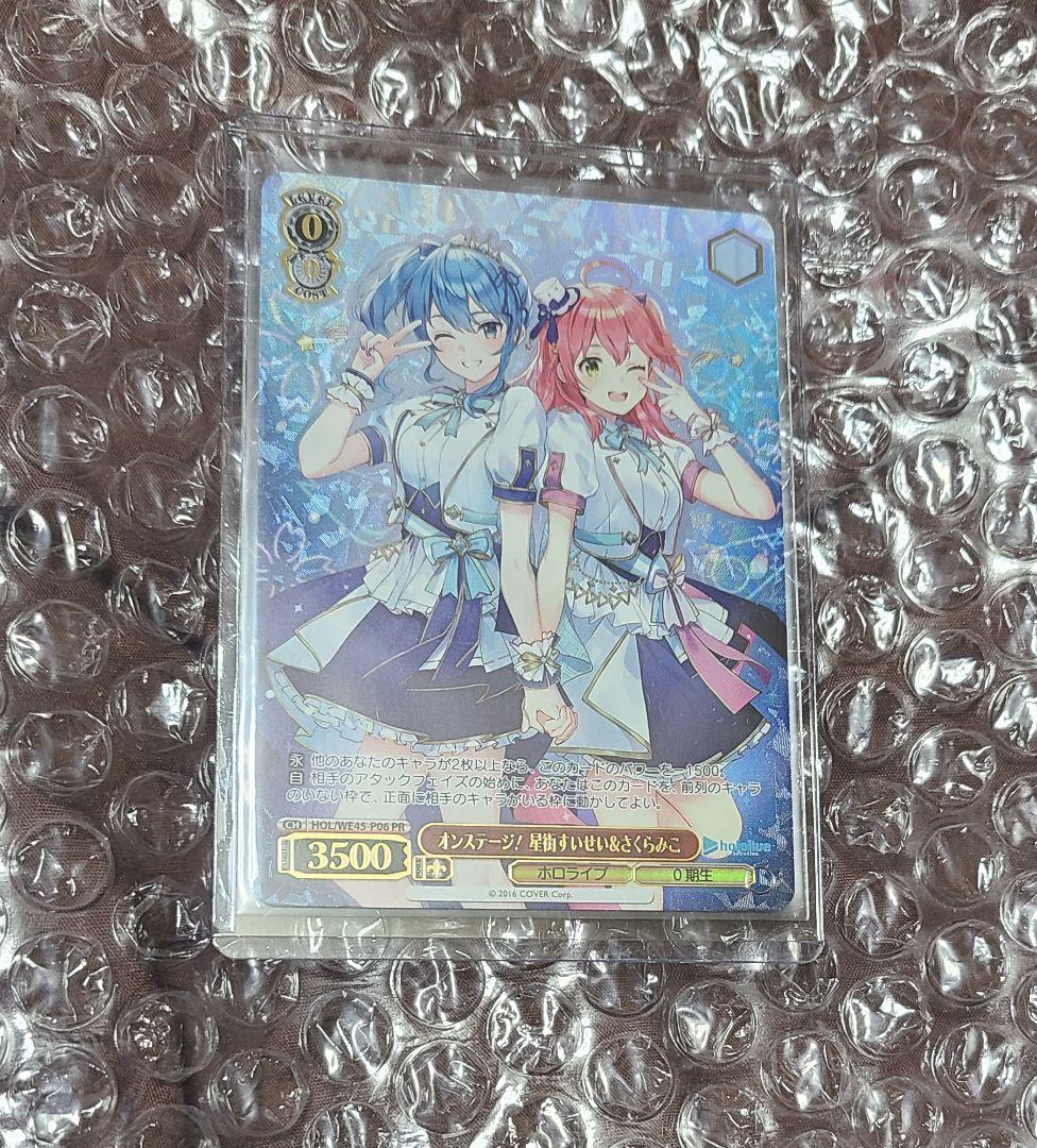 On Stage! Hoshimachi Suisei & Sakura Miko PR Gold Frame miComet MikoMett — Japanese