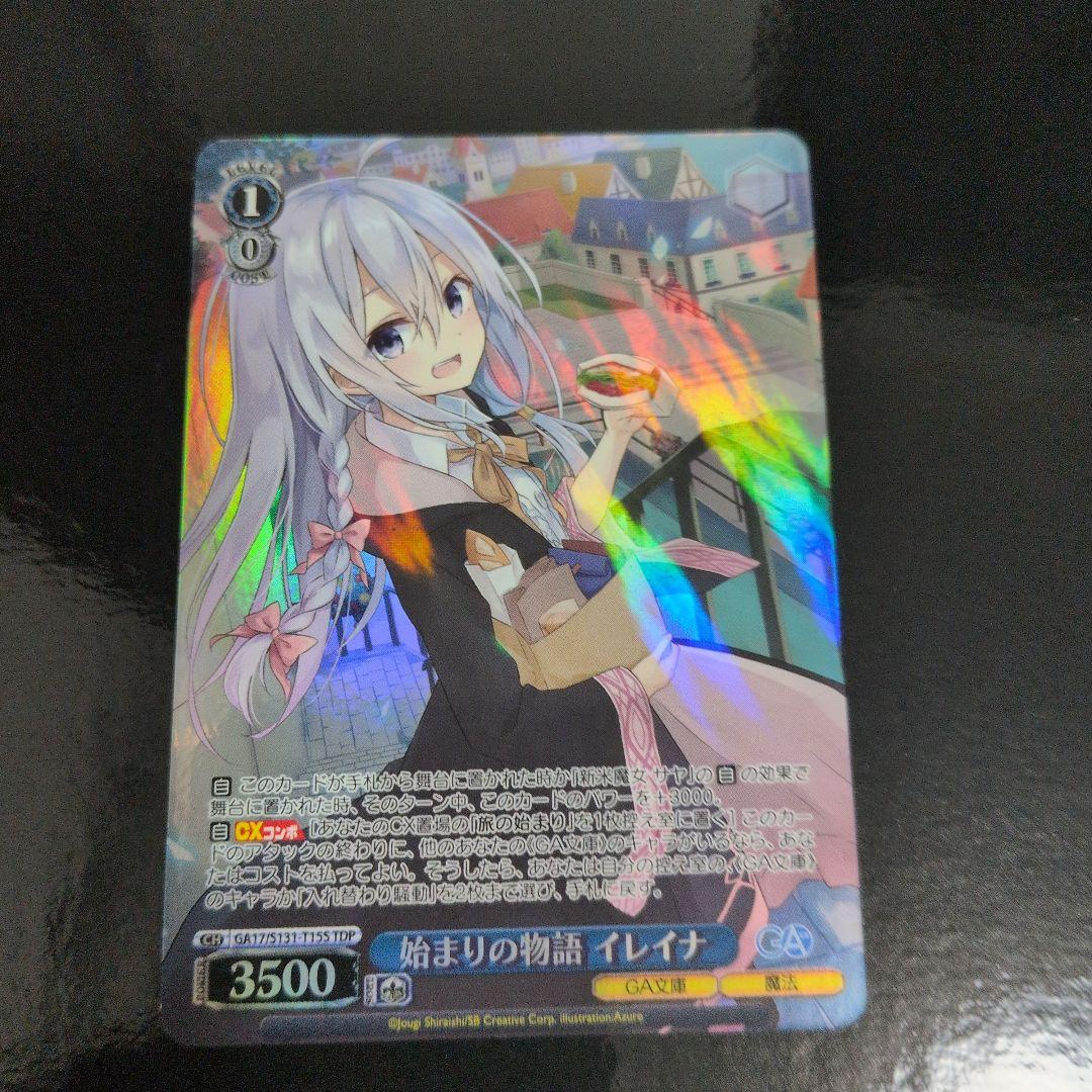 Weiss Schwarz Beginning of the Story Ireina — Japanese
