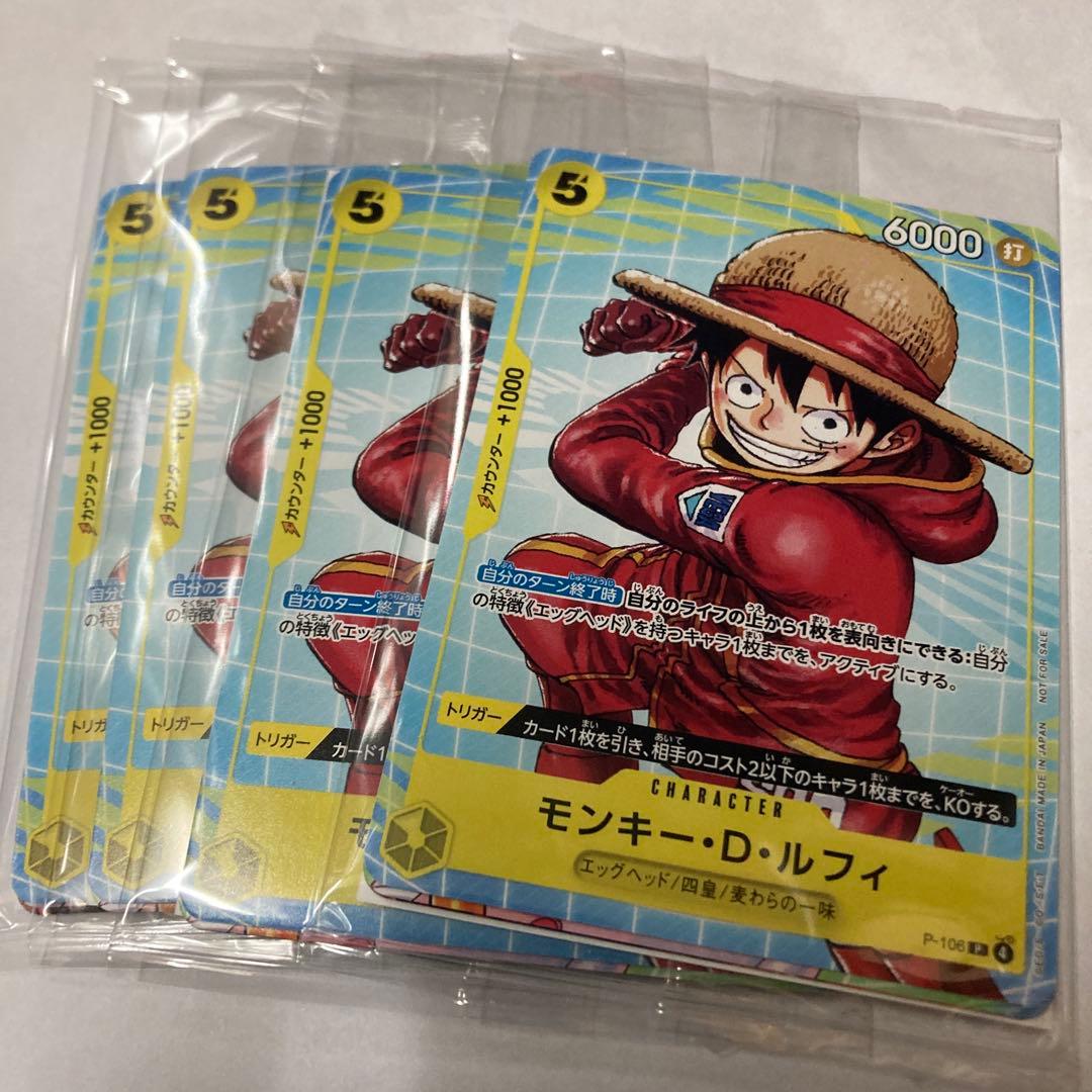 One Piece One Piece Card Event Distribution Pack B Unopened 4 Packs Pack P — Japanese