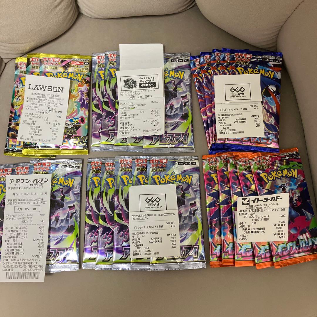 Pokemon Official Pokémon Card Game Pack Pack — Japanese