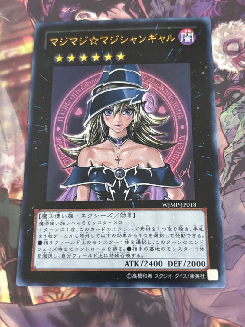 Yu-Gi-Oh Magician Girl of Magician Magic WJMP Ultra Rare — WJMP-JP018 — Japanese