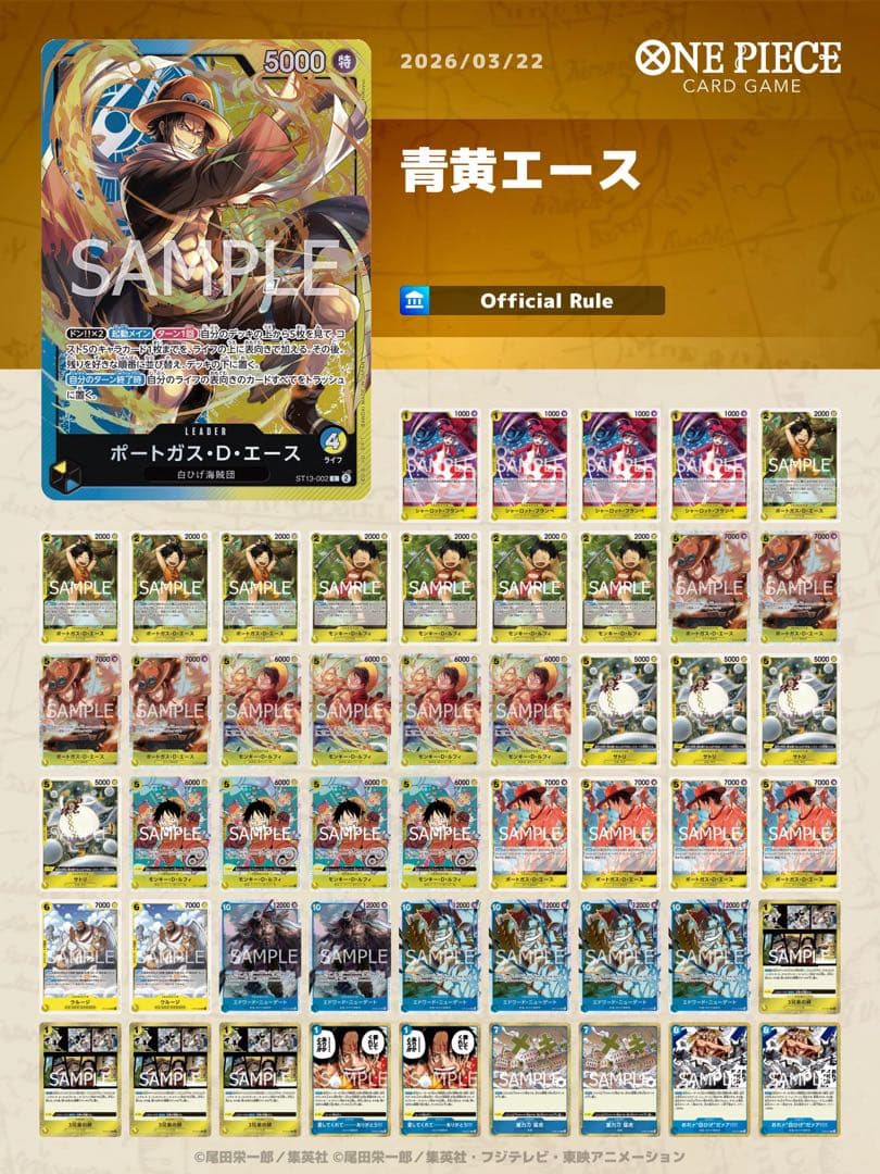 One Piece Ace — Japanese