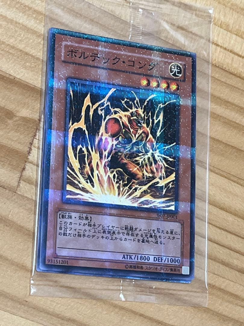 Yu-Gi-Oh Volt League Kong, Botanical Lion, Gravity Behemoth Pack — Japanese