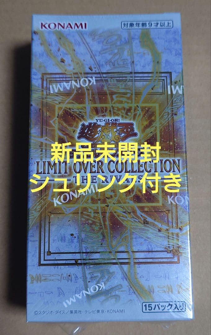 Yu-Gi-Oh Yu-Gi-Oh! Limit Over Collection Box — Japanese