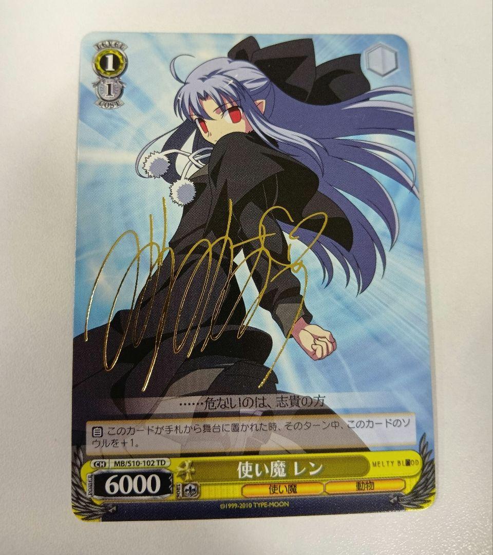 Weiss Schwarz Tsukihime Maestro of Summons, Levy — Japanese