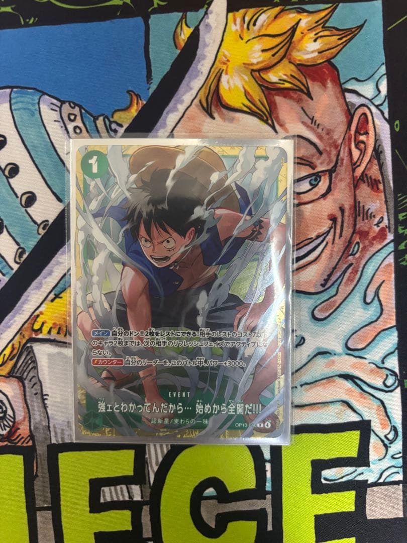 One Piece One Piece Card Game: I Know I'm Strong... So I Just Went All Out from the Start! L — Japanese