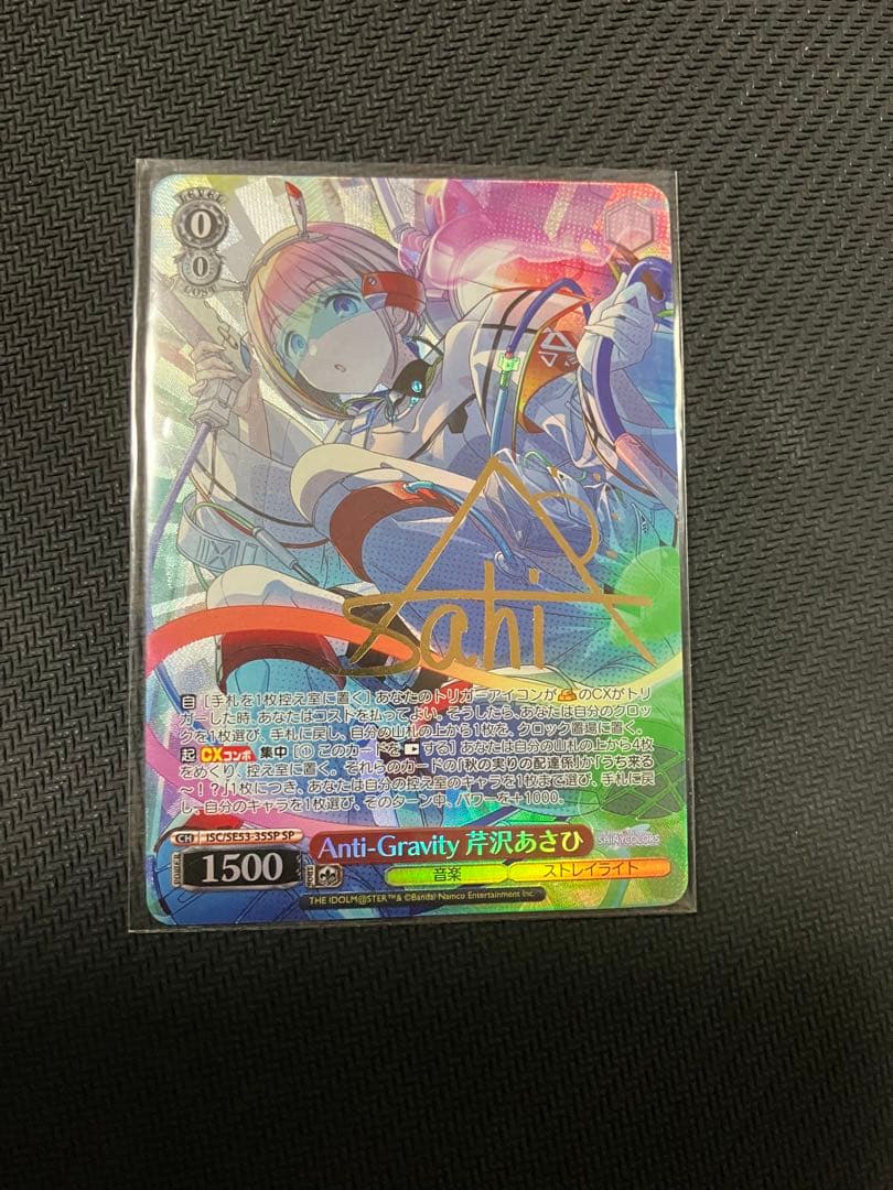 Pokemon Anti-Gravity Asahi Serizawa — Japanese