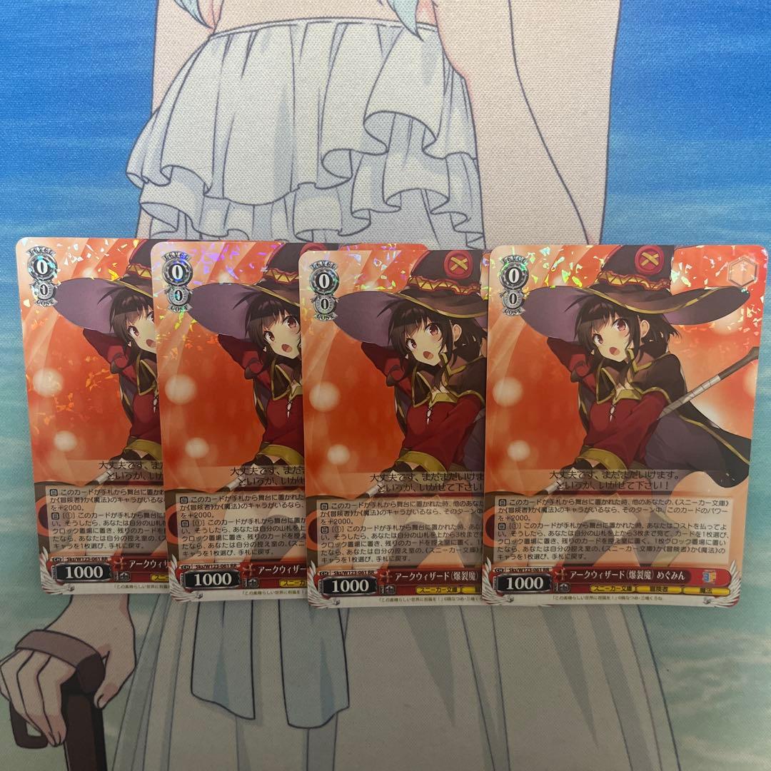 Weiss Schwarz Arc Wizard Megumin (Explosive Magician) — Japanese