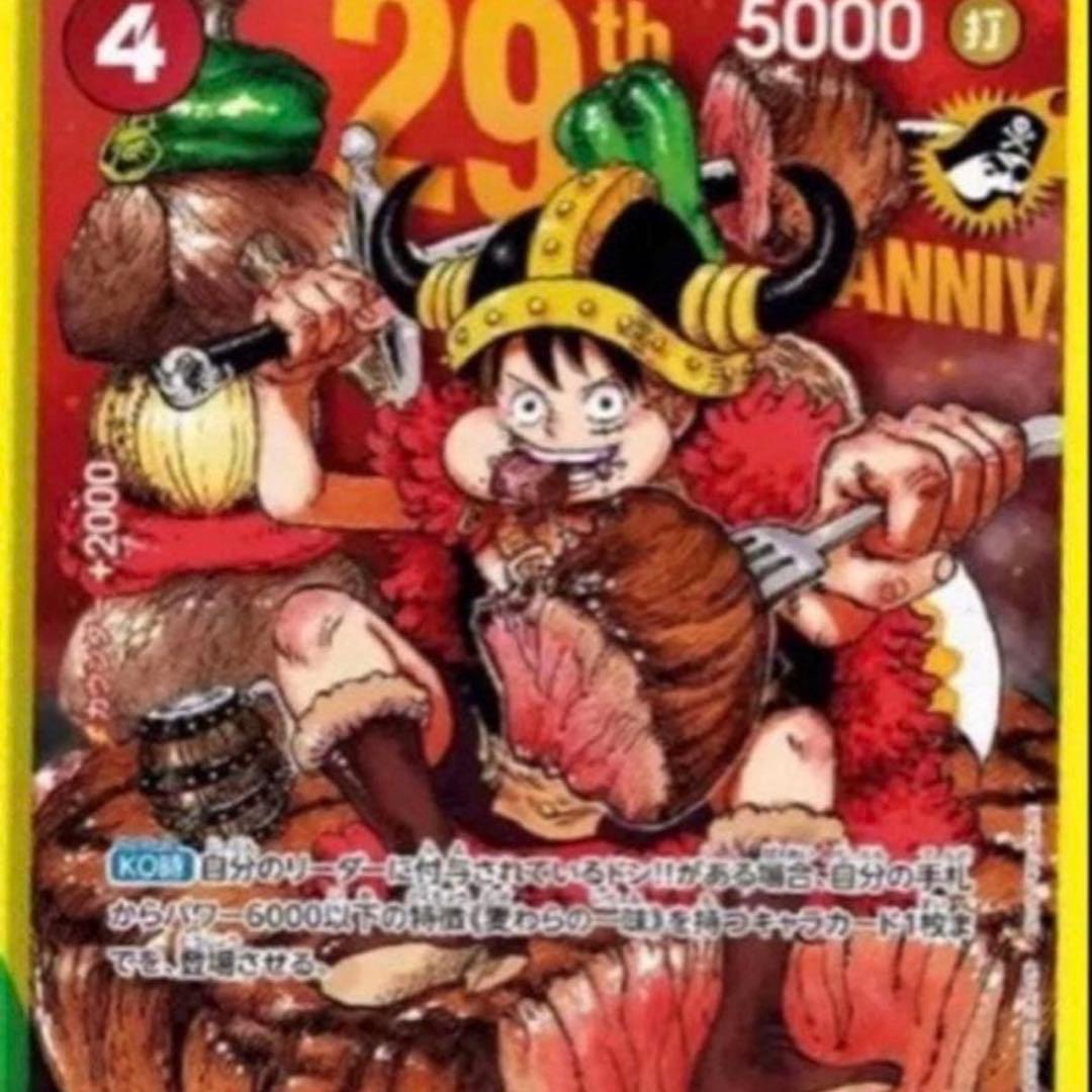 One Piece Monkey D. Luffy — Japanese