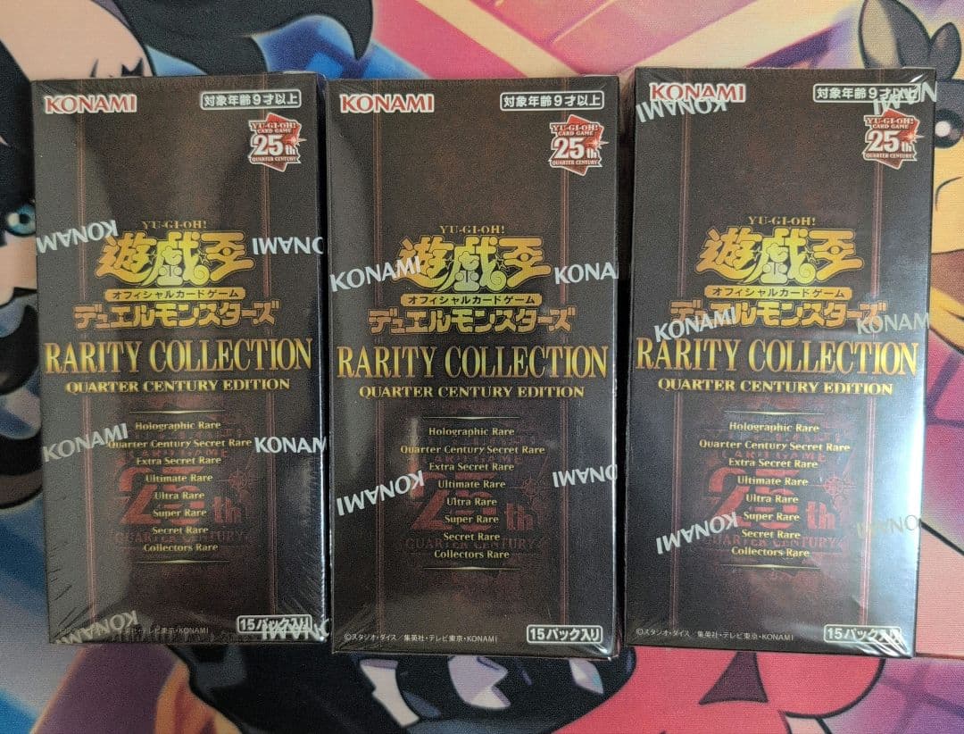 Yu-Gi-Oh Yu-Gi-Oh! Rarity Collection Box — Japanese