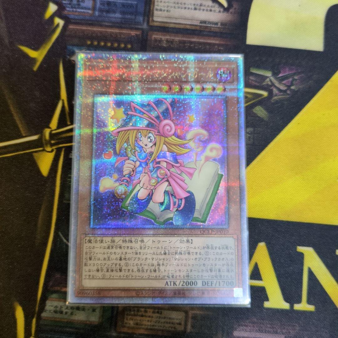 Yu-Gi-Oh Toon Black Magician Girl — Japanese