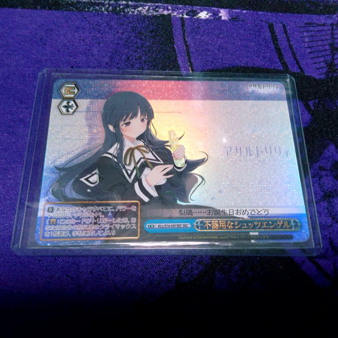 Weiss Schwarz Inarticulate Schutzengel — Japanese