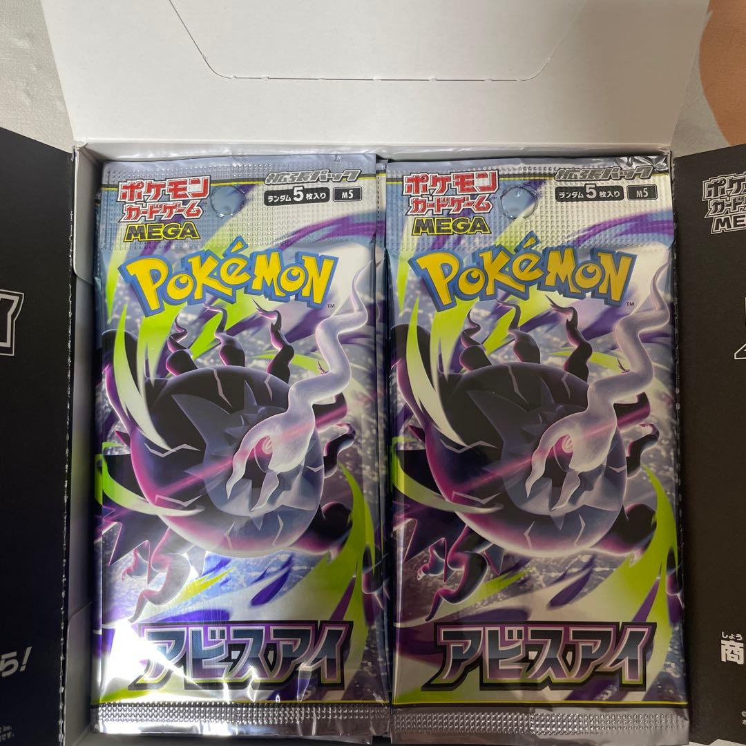 Pokemon 30 Pack MEGA Extension Pack Abyss Eye Pack — Japanese