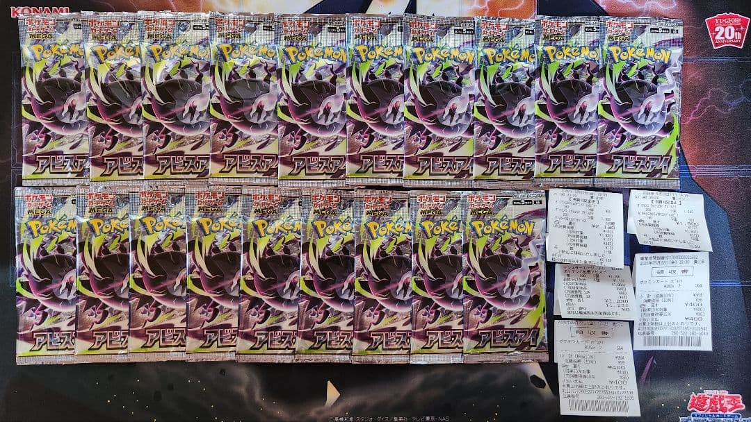 Pokemon Pokémon Card Abyss Eye 19 Pack Pack — Japanese