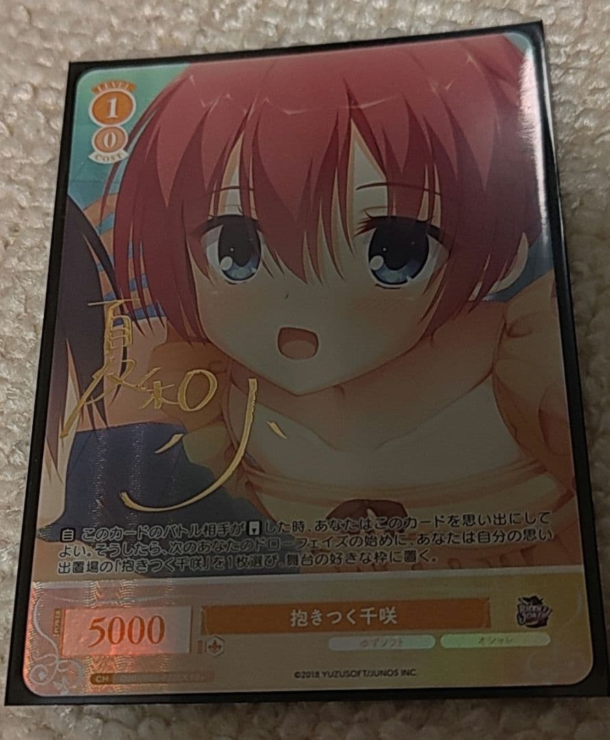 Weiss Schwarz Embracing Chisaki — Japanese