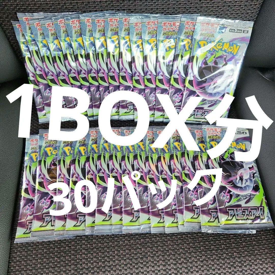 Pokemon Abyss Eye Pack — Japanese