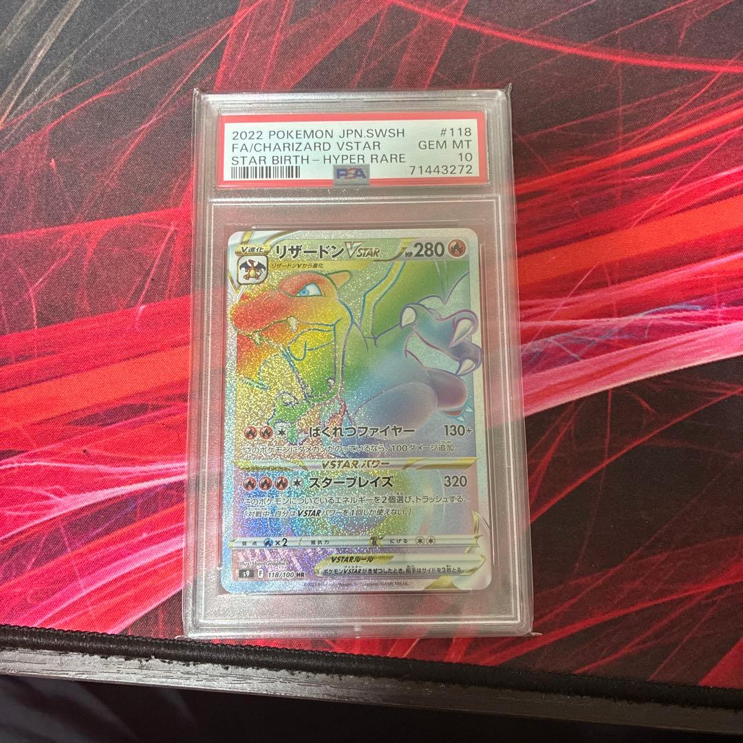 PSA 10 Pokemon Charizard VSTAR HR — Japanese