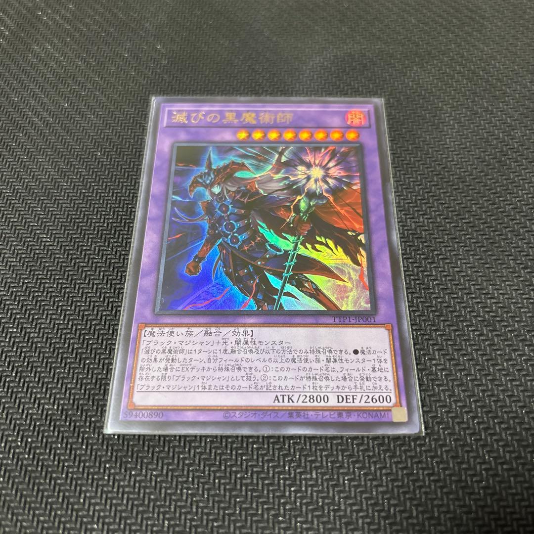 Yu-Gi-Oh Dark Magician of Chaos Ultra Rare — Japanese
