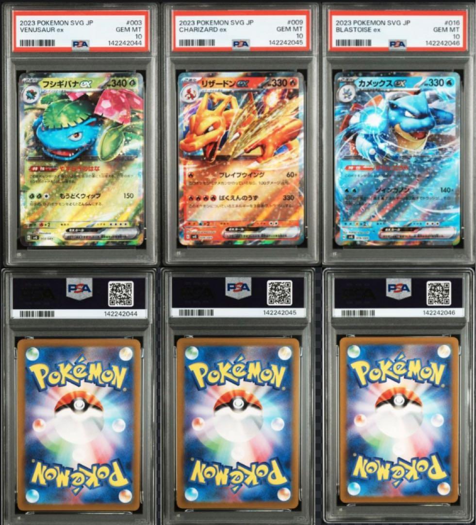 PSA 10 Pokemon Blastoise ex — Japanese